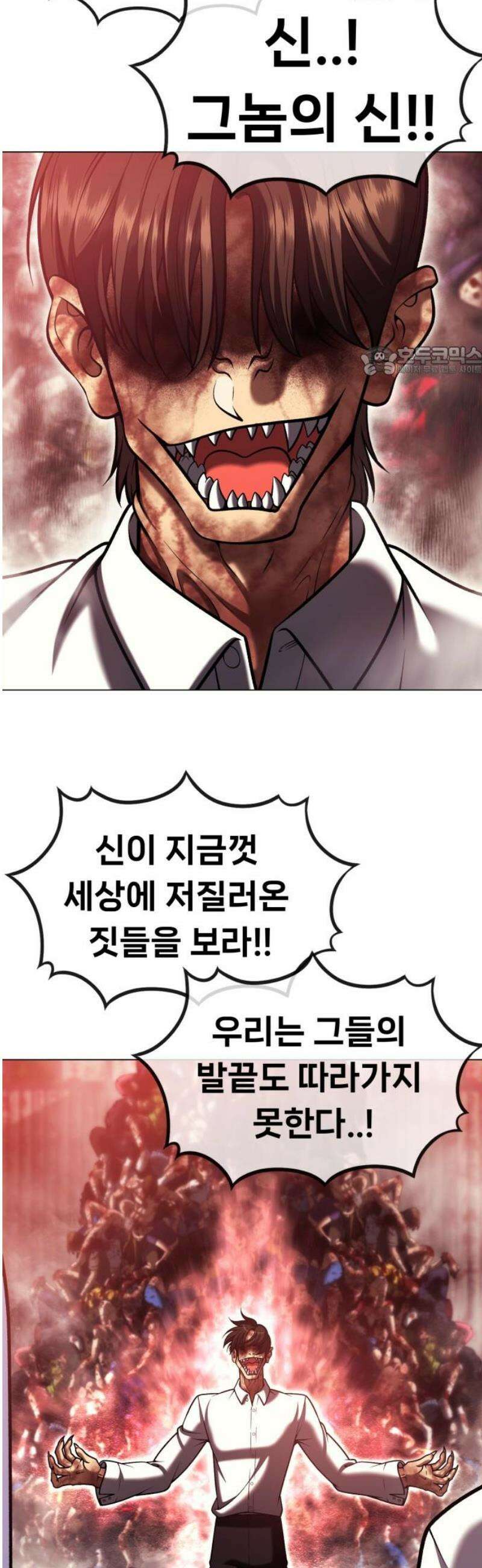 웅녀님이 보우하사 12화_ 환각귀4 9