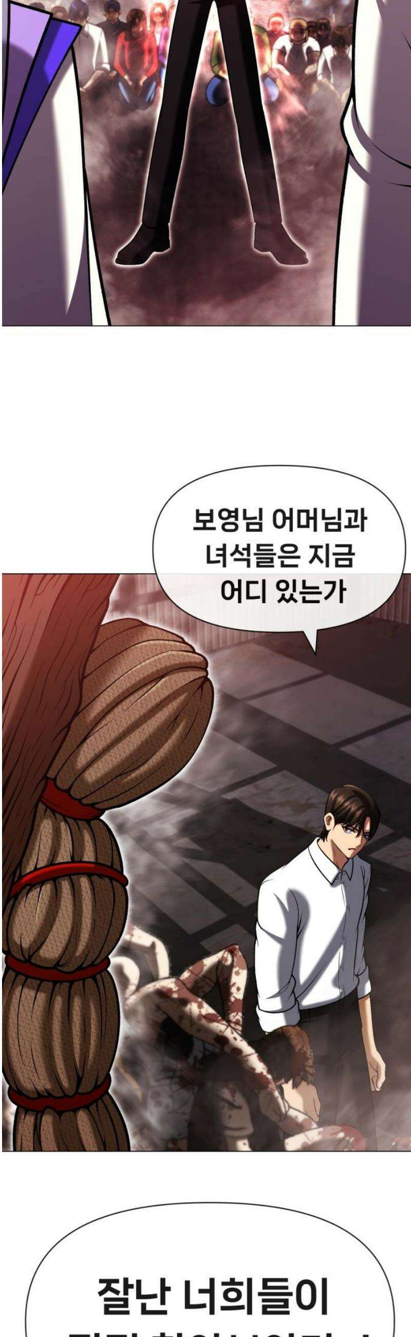 웅녀님이 보우하사 12화_ 환각귀4 10