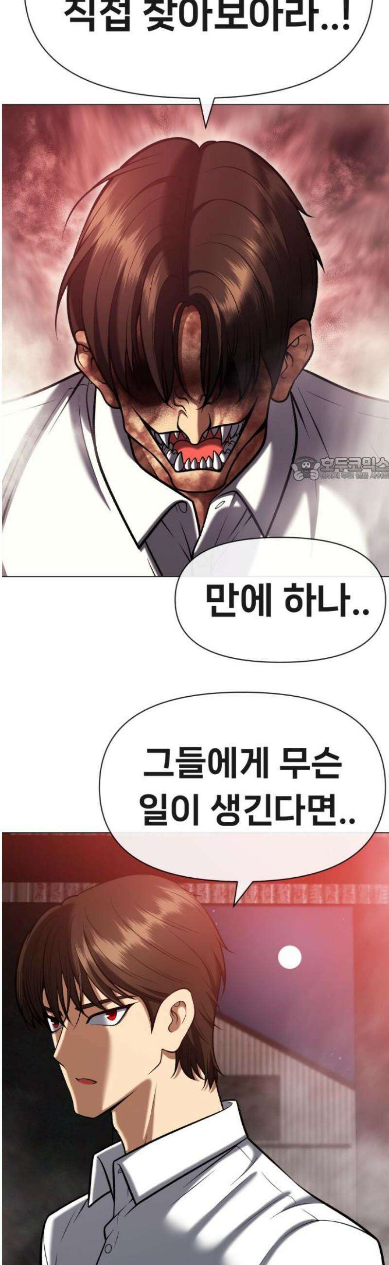 웅녀님이 보우하사 12화_ 환각귀4 11