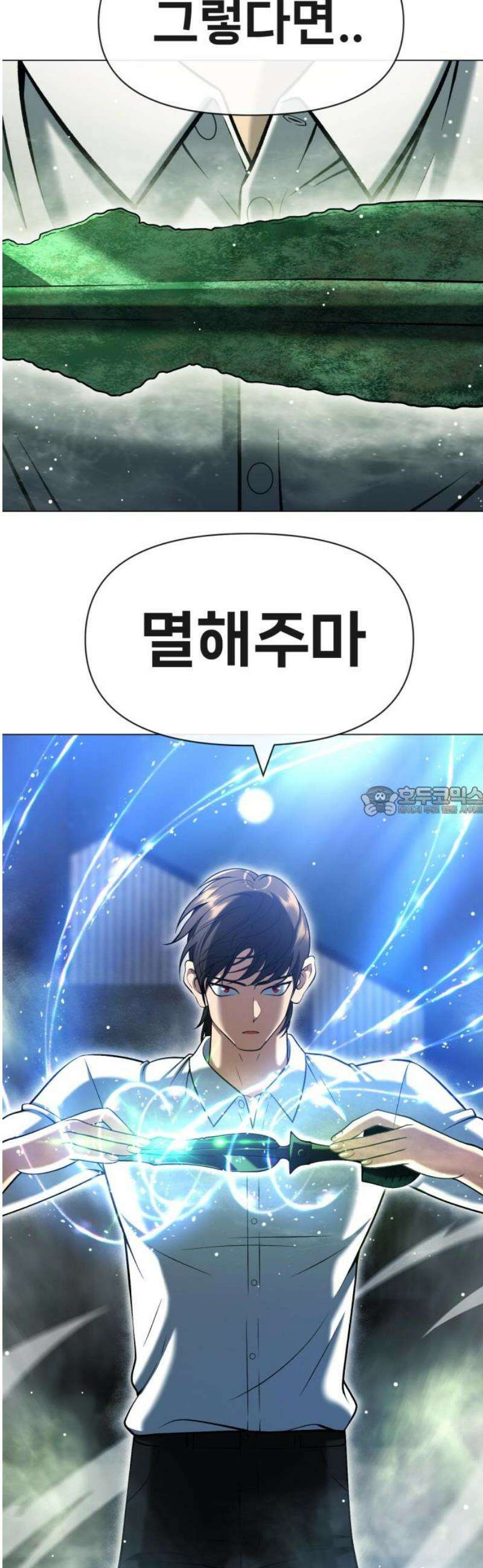 웅녀님이 보우하사 12화_ 환각귀4 13