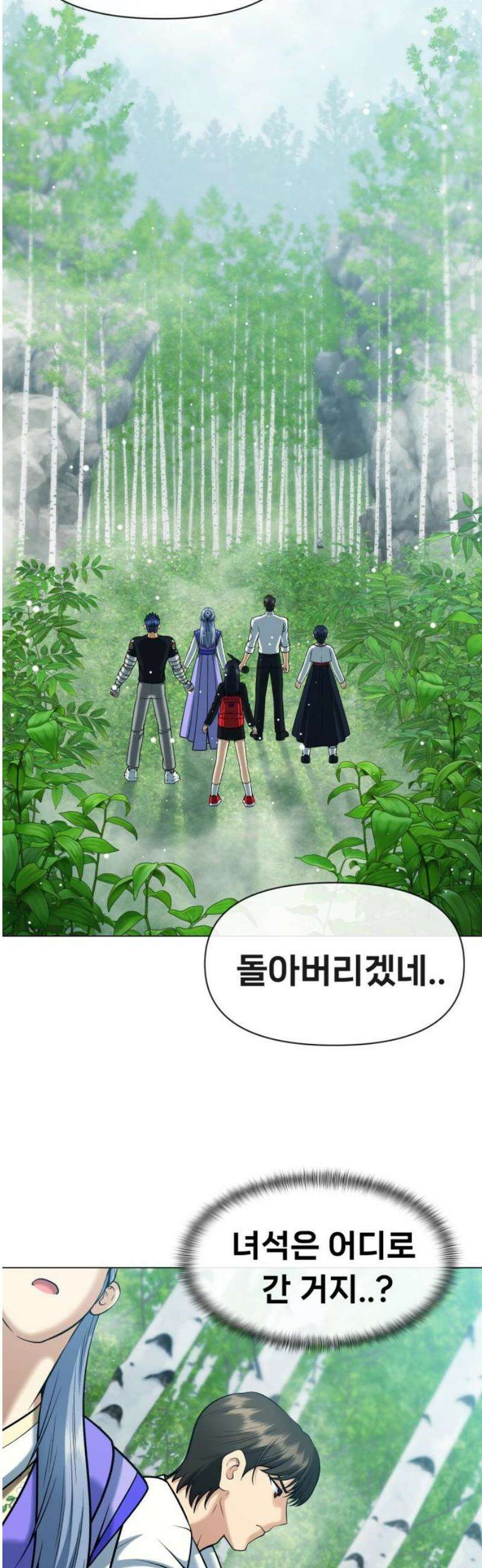 웅녀님이 보우하사 12화_ 환각귀4 18