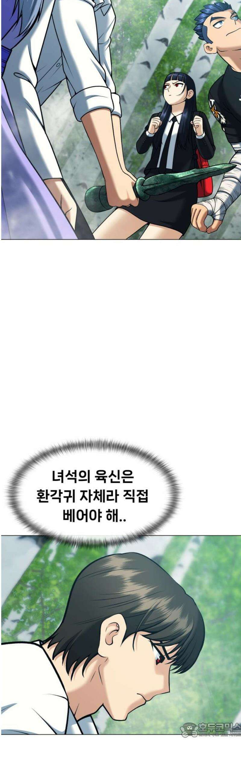 웅녀님이 보우하사 12화_ 환각귀4 19