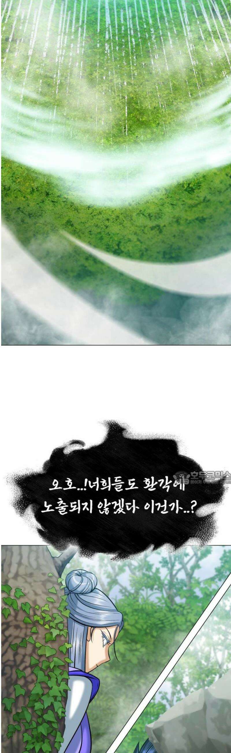 웅녀님이 보우하사 12화_ 환각귀4 30