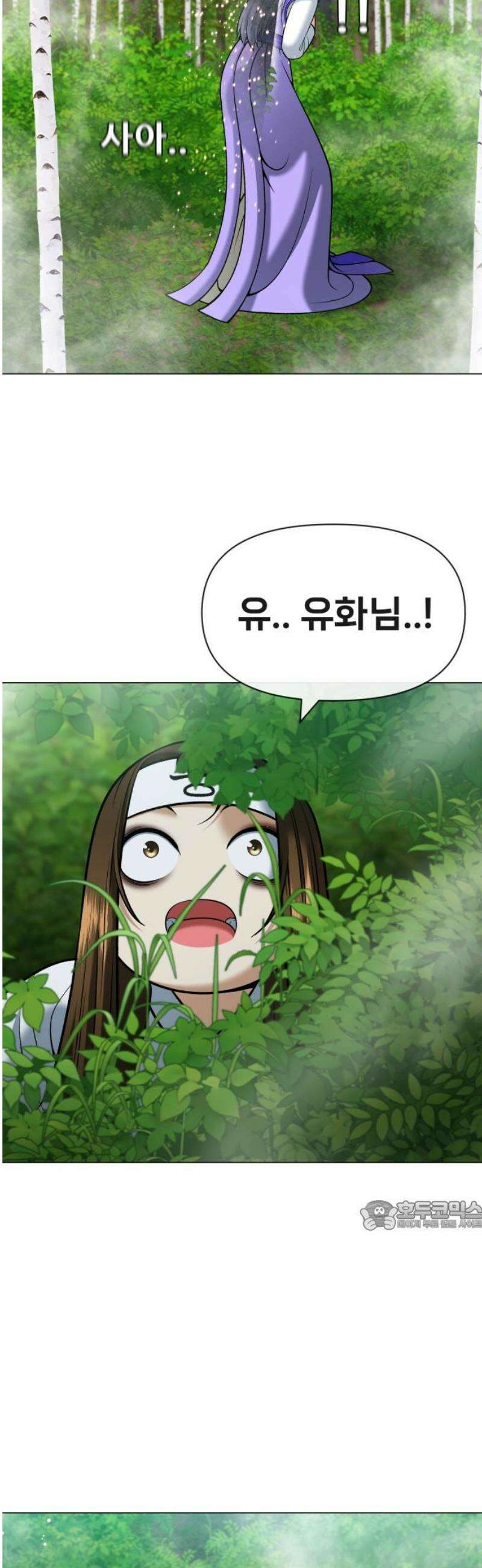 웅녀님이 보우하사 12화_ 환각귀4 32