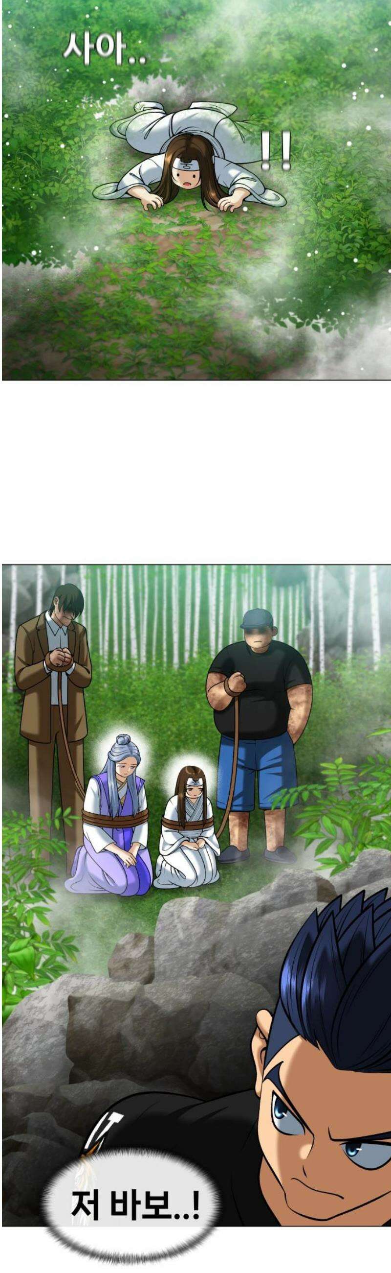 웅녀님이 보우하사 12화_ 환각귀4 33