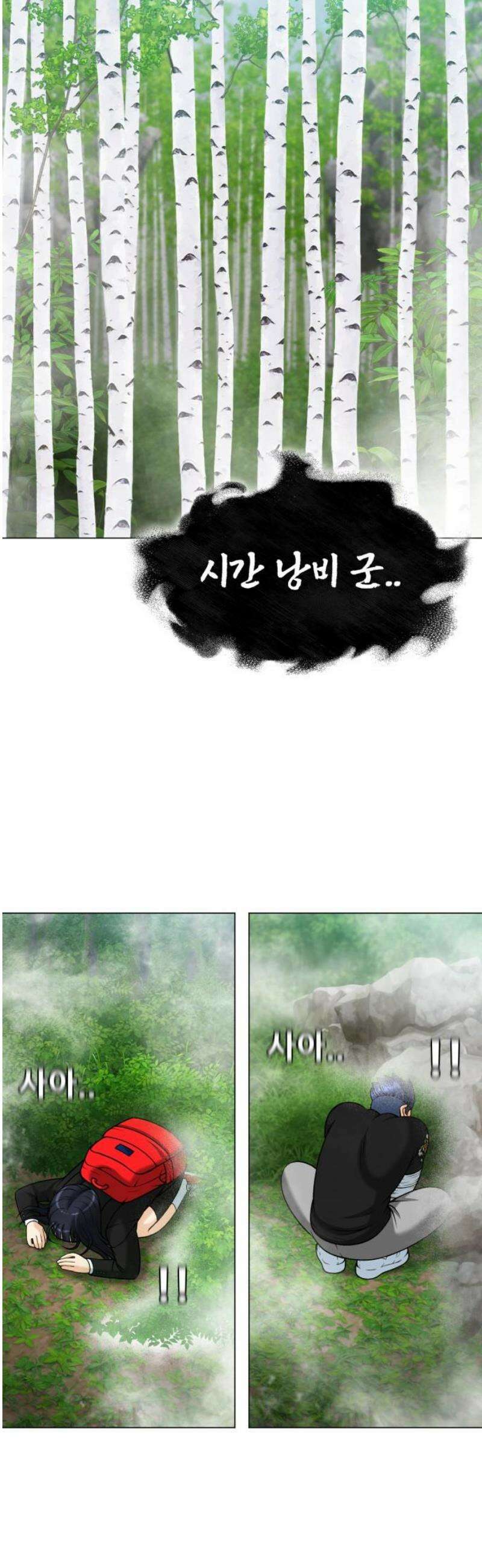 웅녀님이 보우하사 12화_ 환각귀4 35
