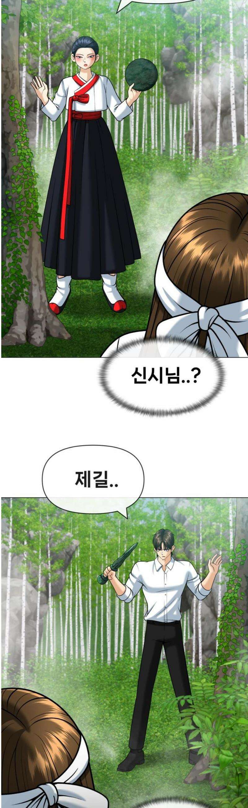 웅녀님이 보우하사 12화_ 환각귀4 38