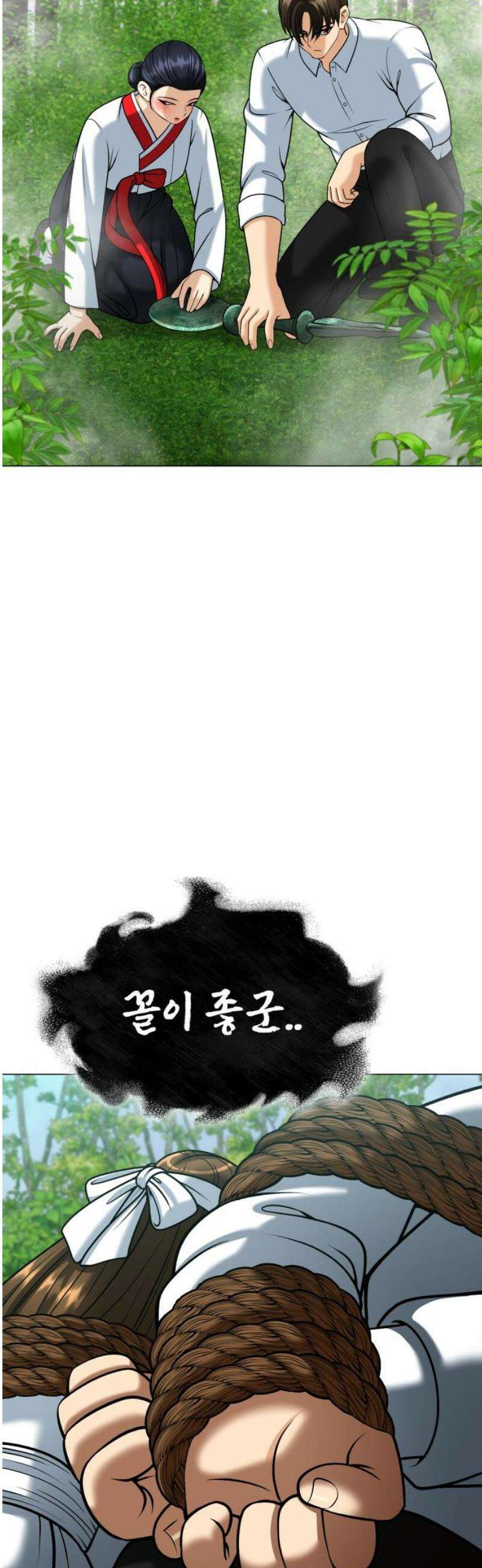 웅녀님이 보우하사 12화_ 환각귀4 40