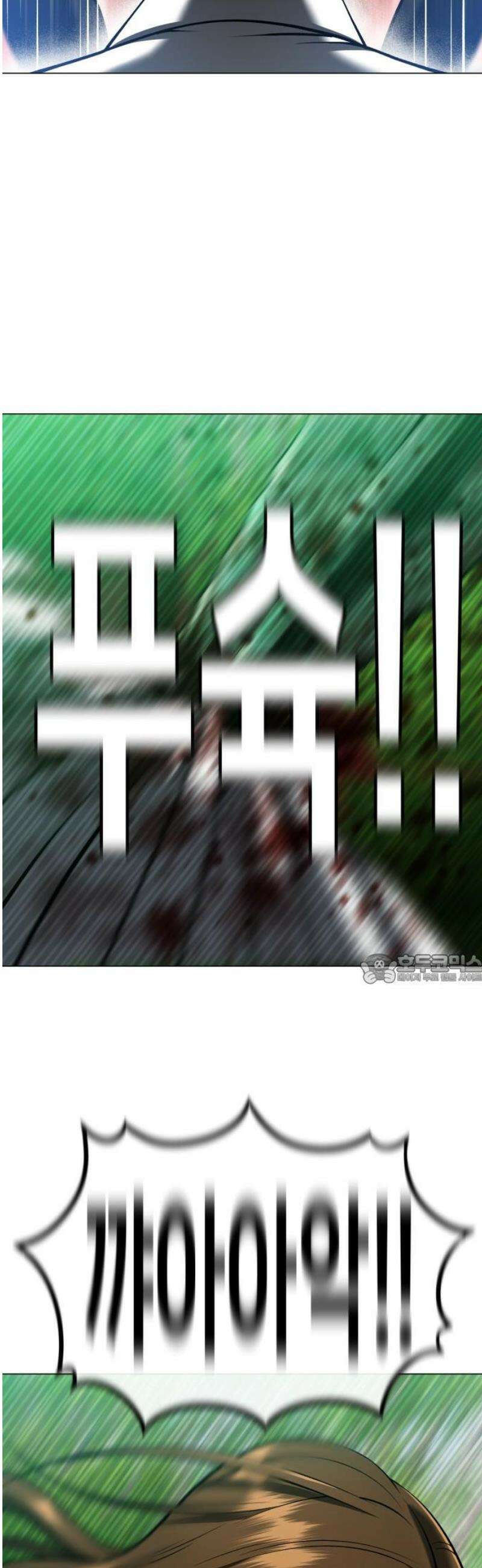웅녀님이 보우하사 12화_ 환각귀4 45