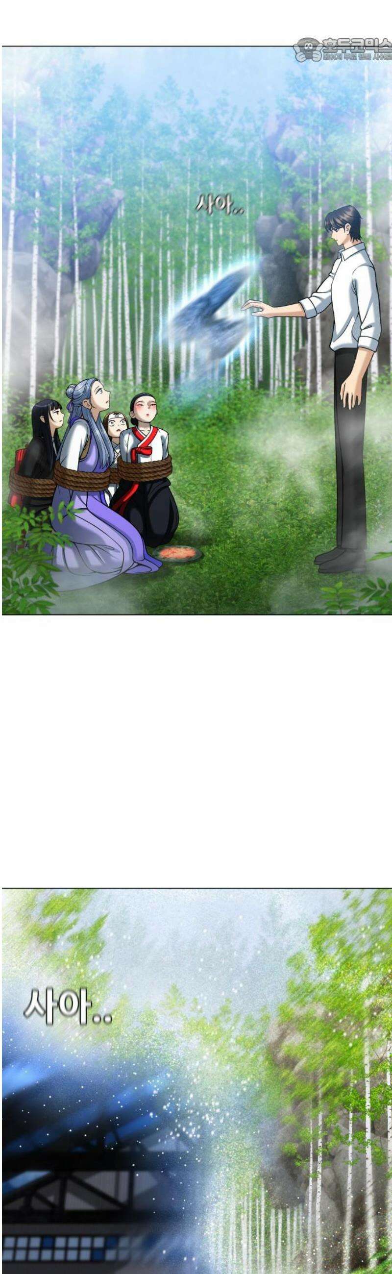 웅녀님이 보우하사 12화_ 환각귀4 52