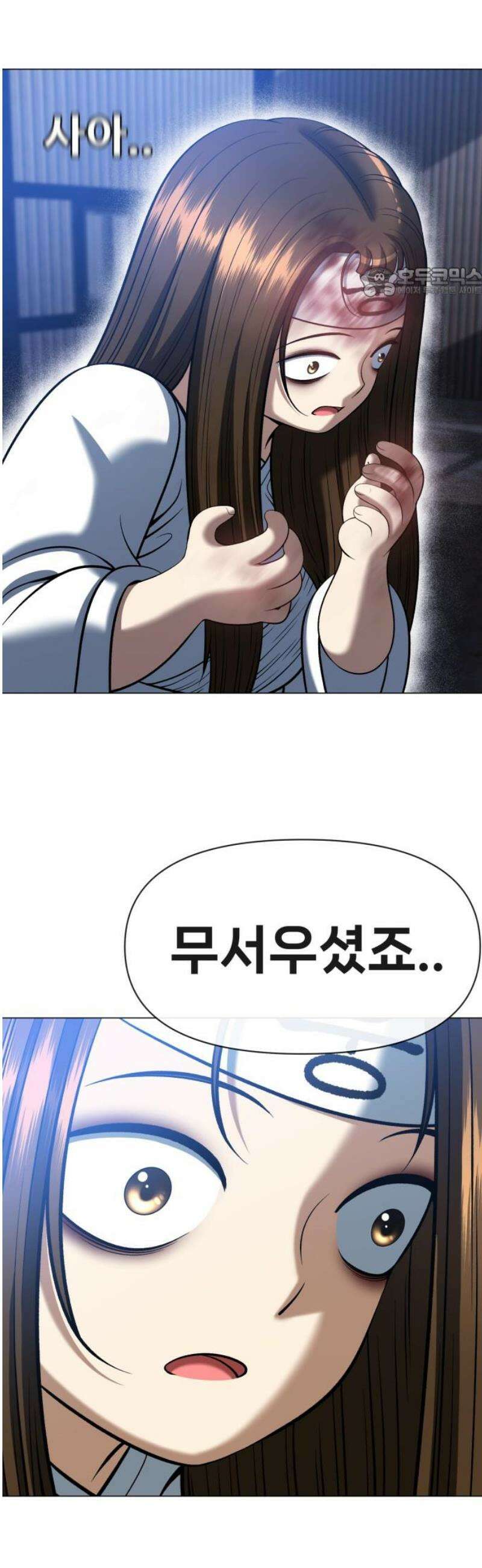 웅녀님이 보우하사 12화_ 환각귀4 54