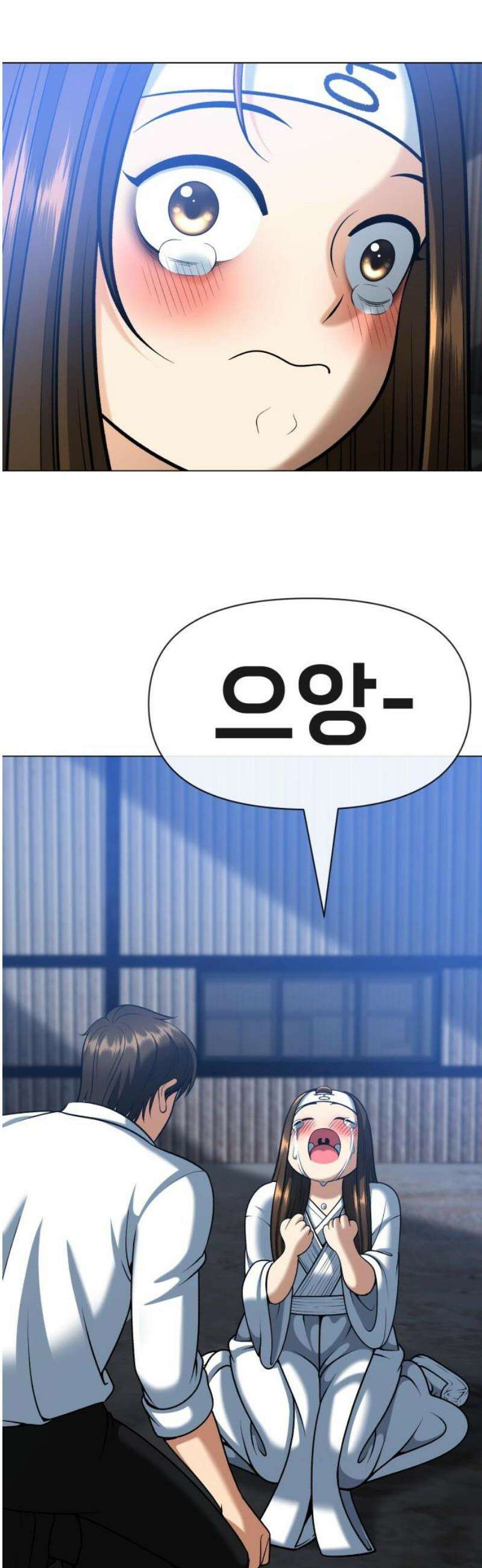 웅녀님이 보우하사 12화_ 환각귀4 57