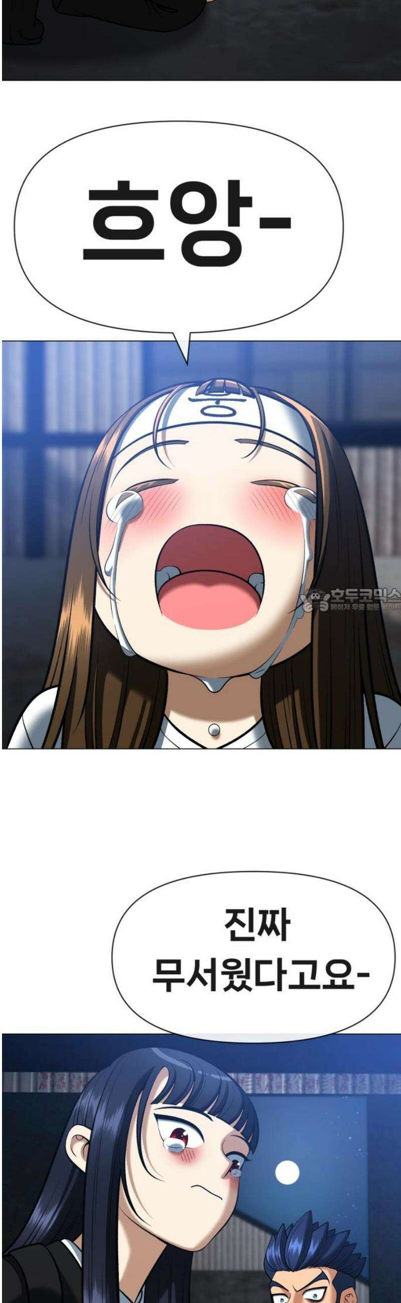 웅녀님이 보우하사 12화_ 환각귀4 58