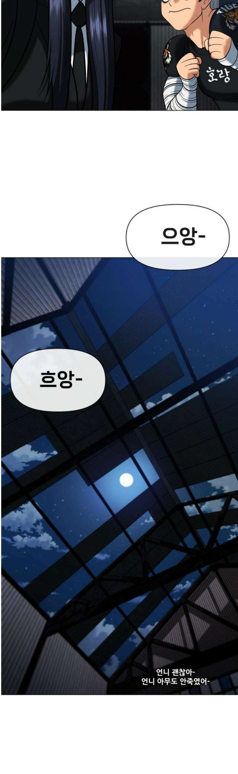 웅녀님이 보우하사 12화_ 환각귀4 59