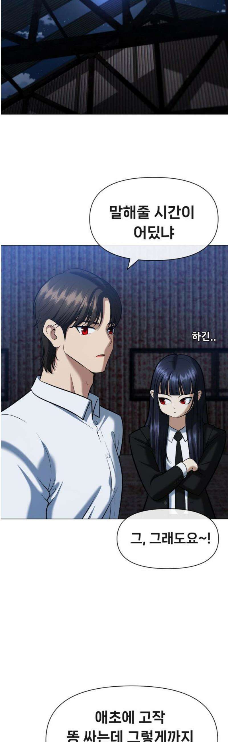 웅녀님이 보우하사 12화_ 환각귀4 61