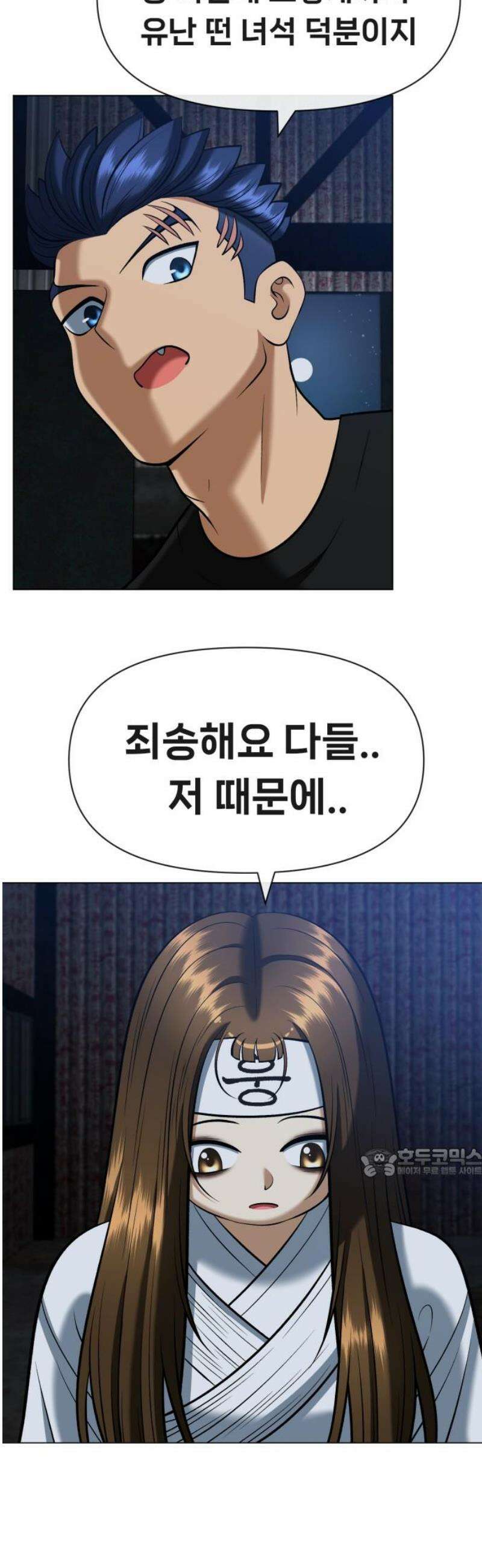 웅녀님이 보우하사 12화_ 환각귀4 62