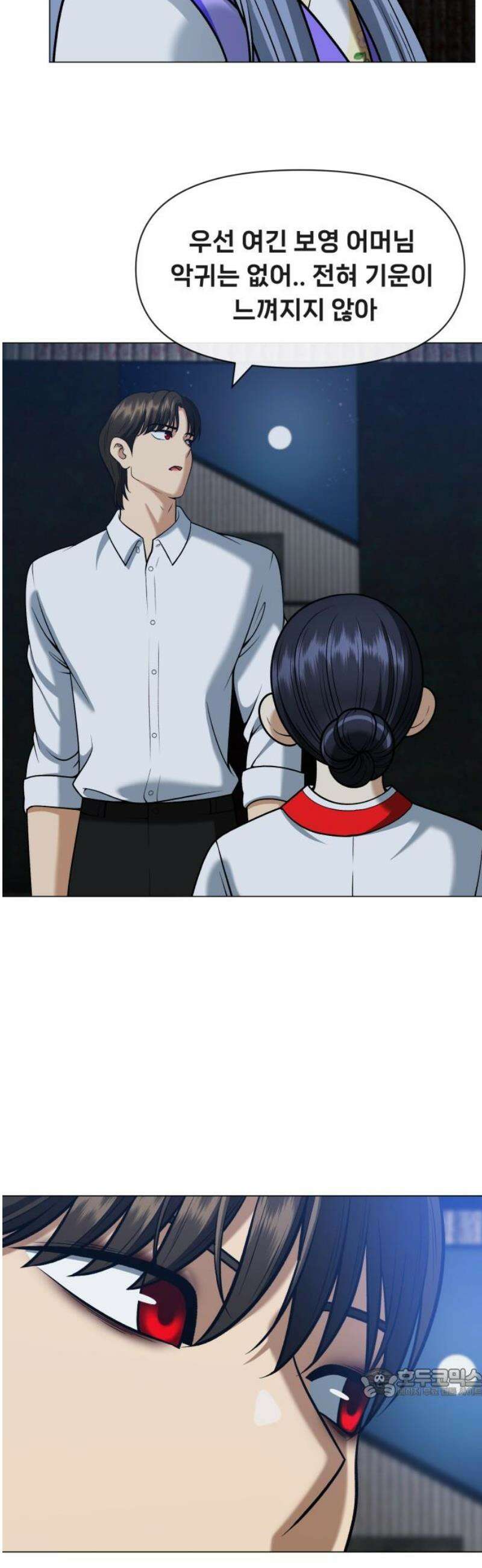 웅녀님이 보우하사 12화_ 환각귀4 64