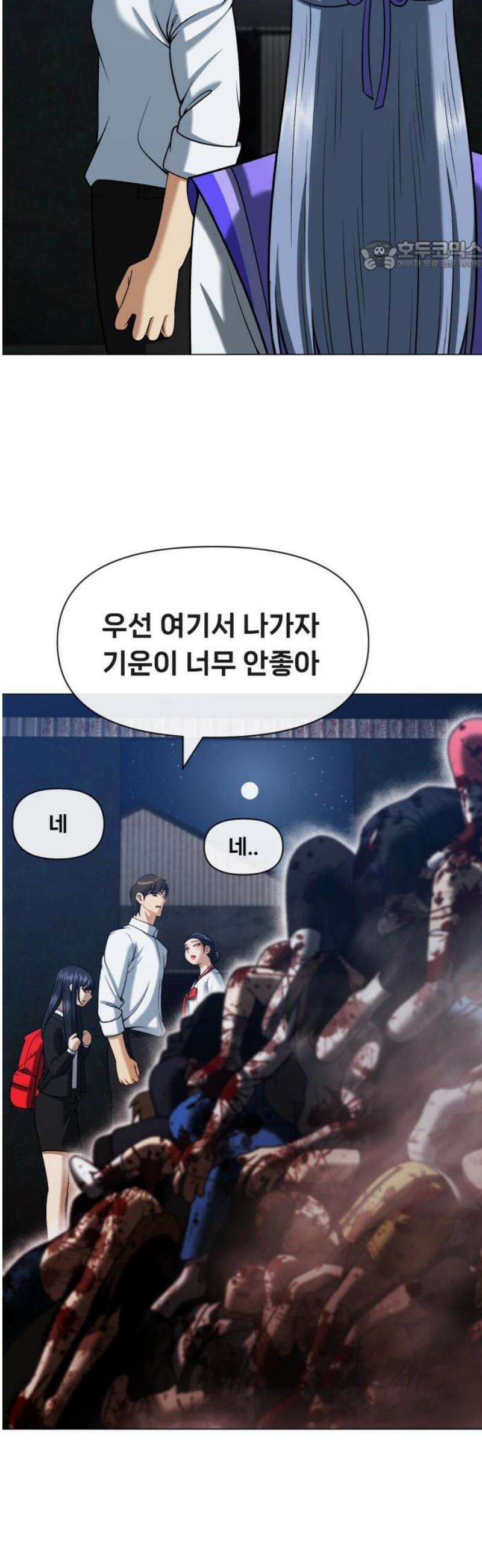 웅녀님이 보우하사 12화_ 환각귀4 69