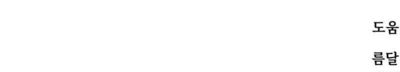 웅녀님이 보우하사 12화_ 환각귀4 73