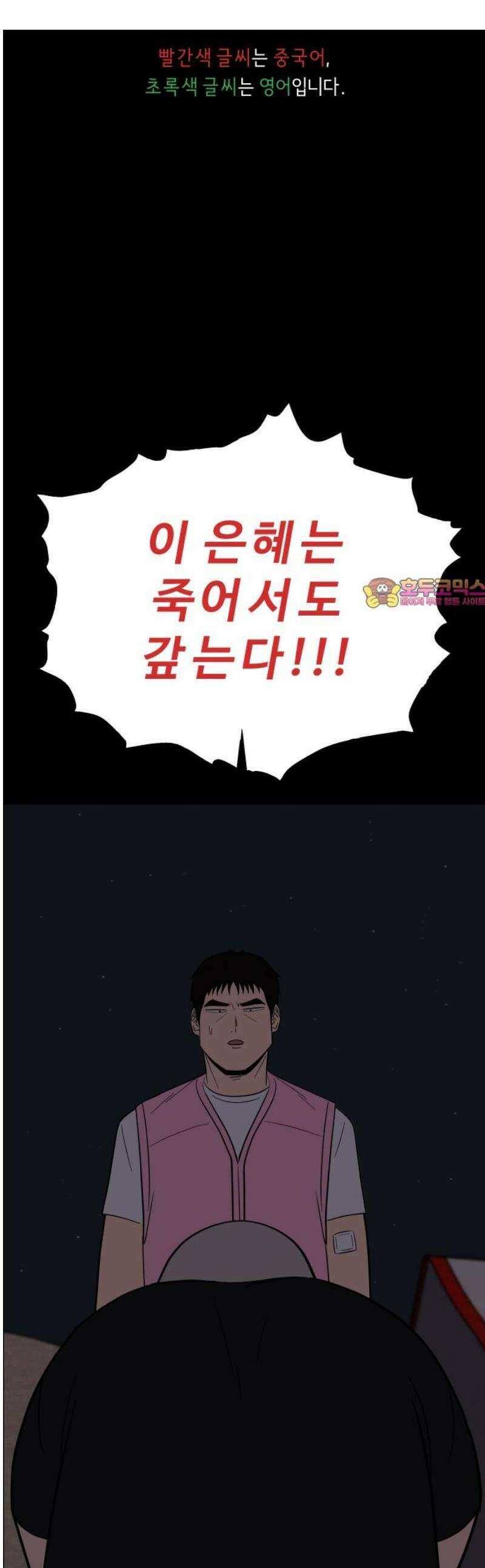 사이다걸 [시즌3]115화 : 수레바퀴(3) 1