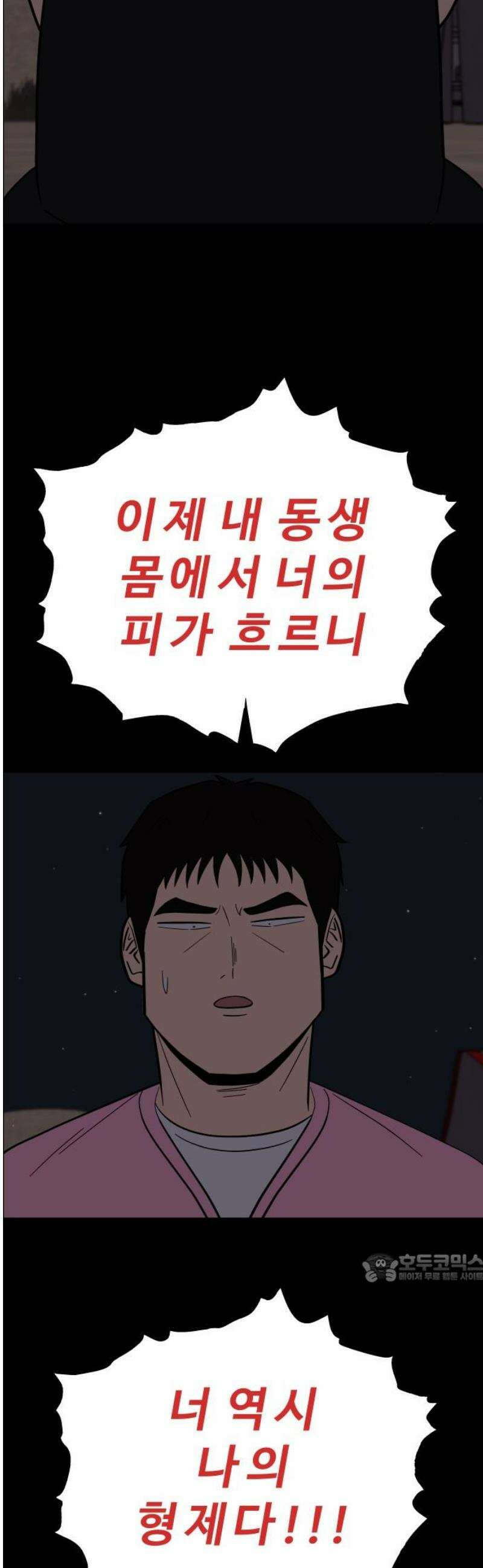 사이다걸 [시즌3]115화 : 수레바퀴(3) 2