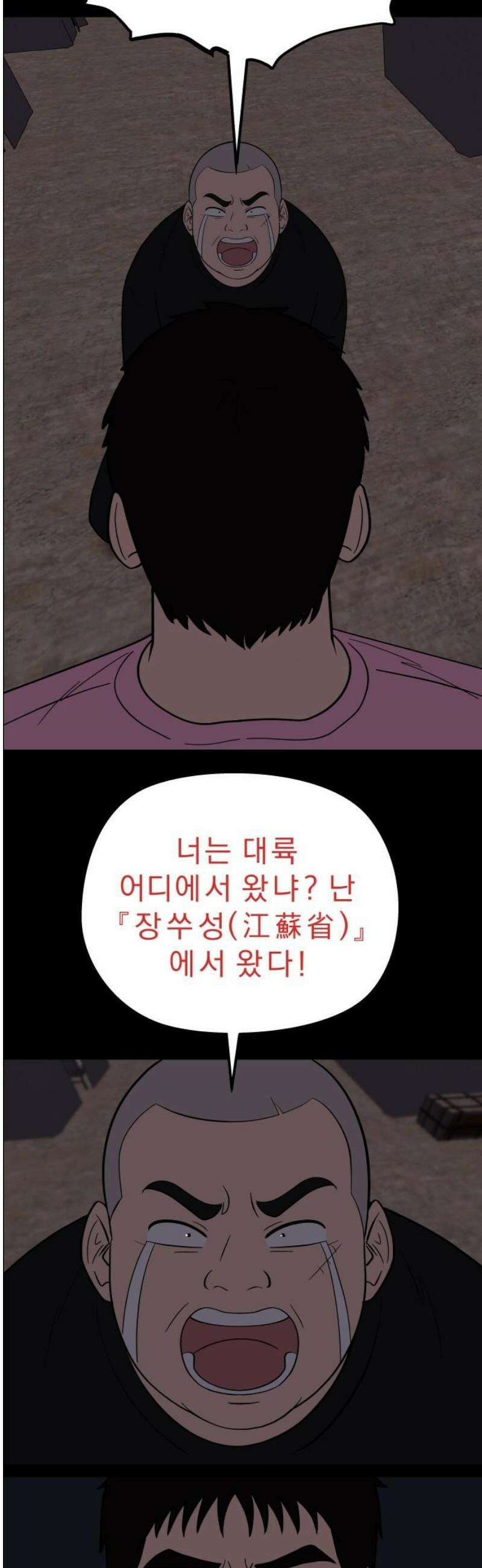 사이다걸 [시즌3]115화 : 수레바퀴(3) 3