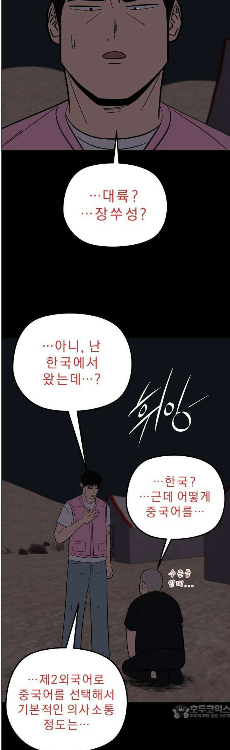 사이다걸 [시즌3]115화 : 수레바퀴(3) 4