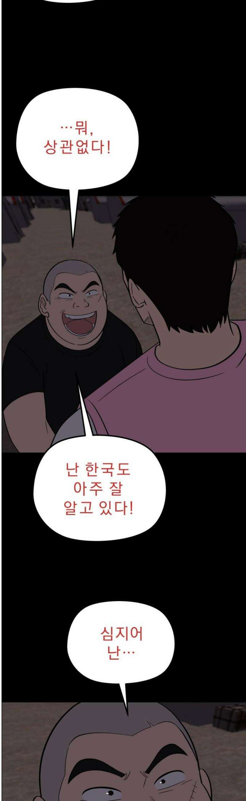 사이다걸 [시즌3]115화 : 수레바퀴(3) 5