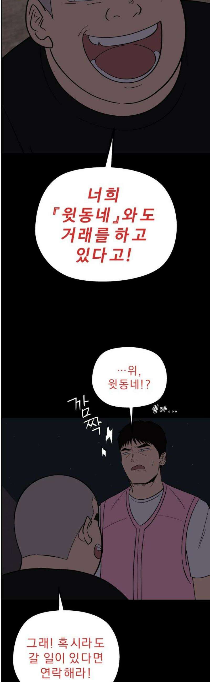 사이다걸 [시즌3]115화 : 수레바퀴(3) 6