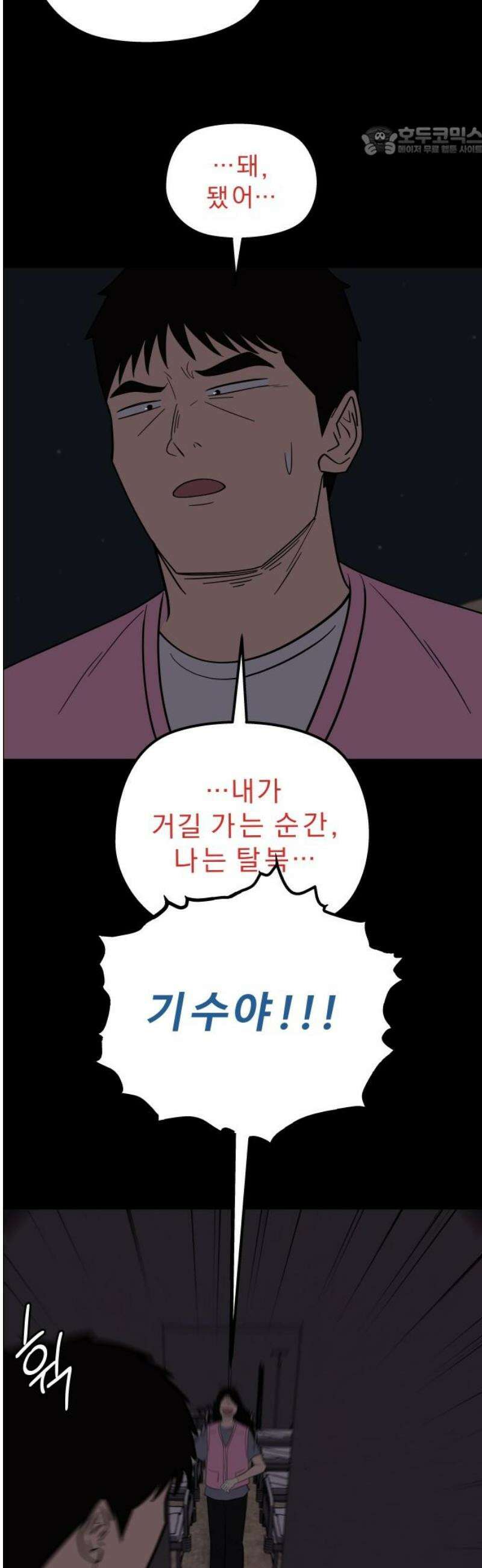 사이다걸 [시즌3]115화 : 수레바퀴(3) 7