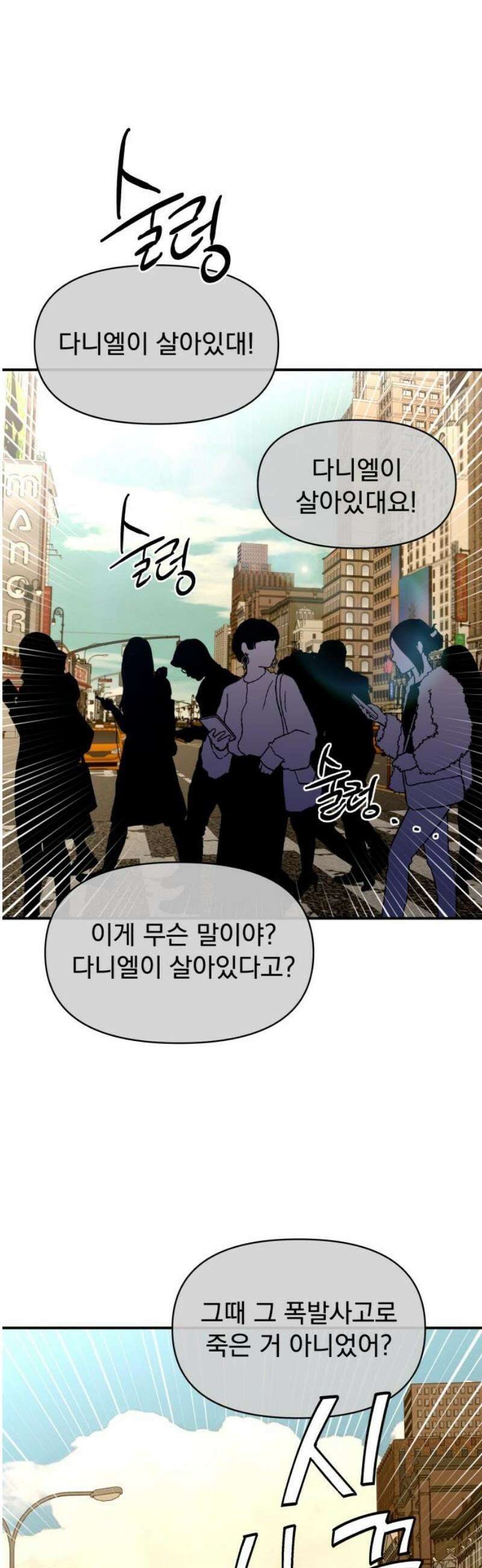 컨트롤X 121화 10