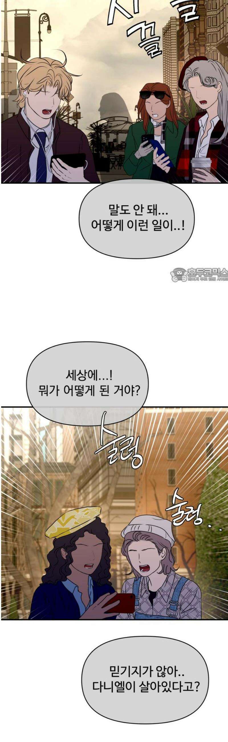 컨트롤X 121화 11