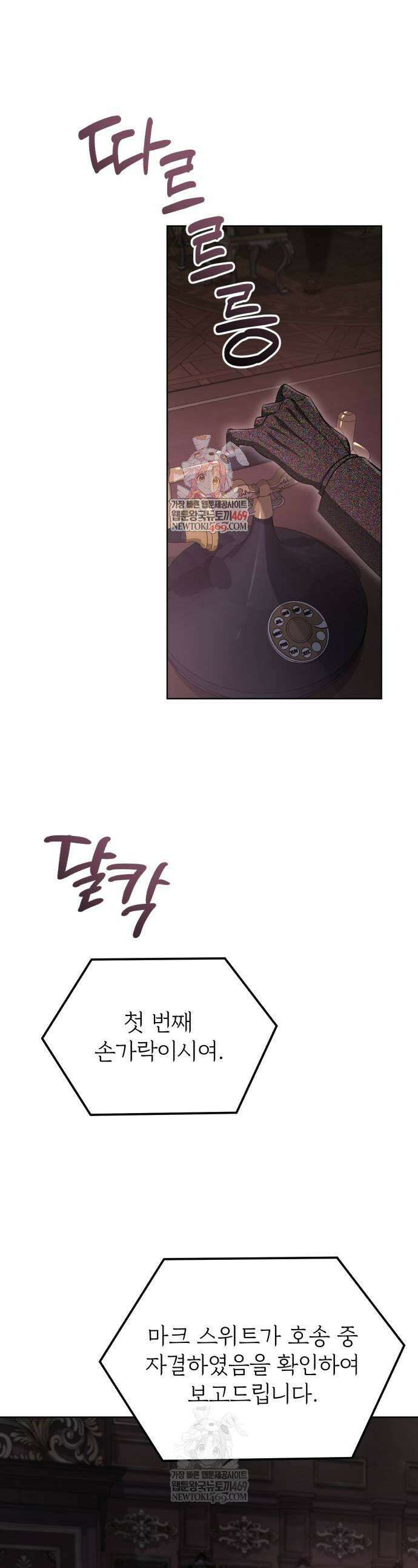 마탑의 문제아들 37화 1