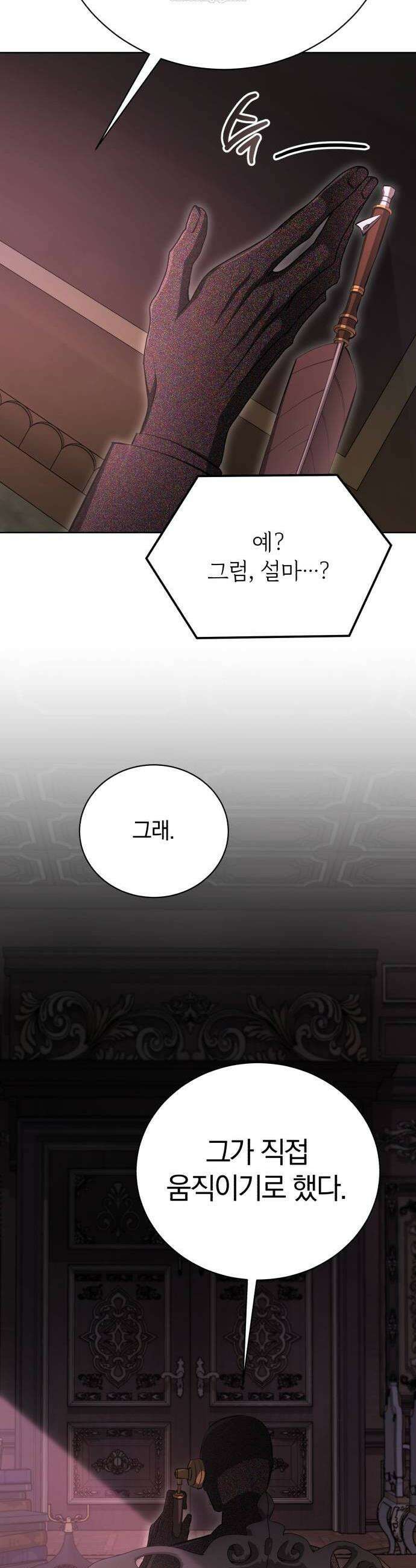 마탑의 문제아들 37화 6