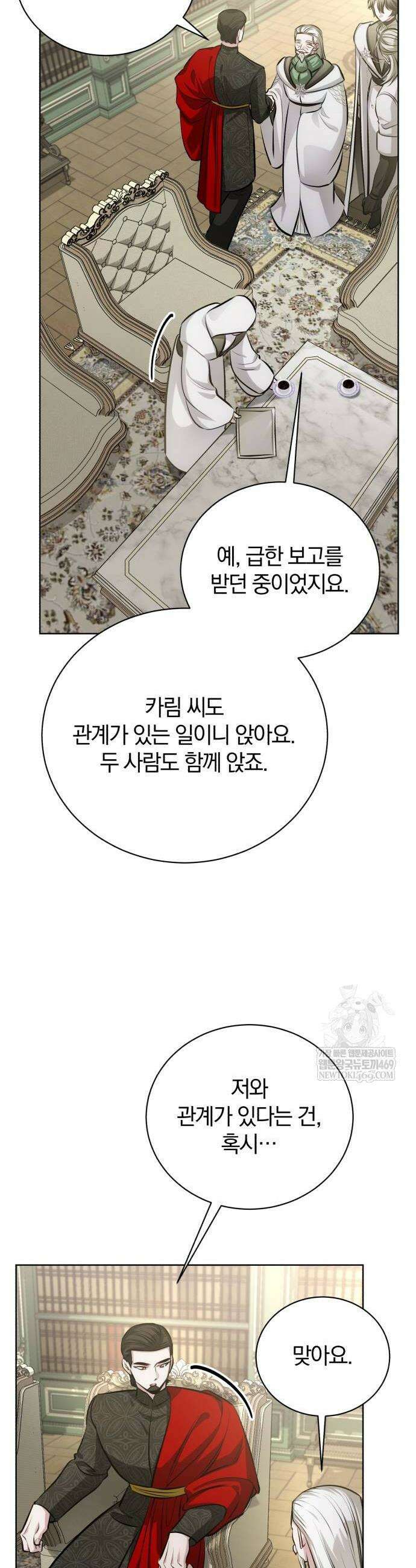 마탑의 문제아들 37화 20