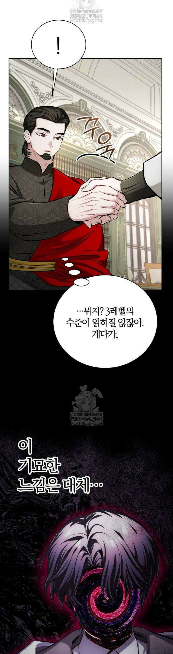 마탑의 문제아들 37화 29