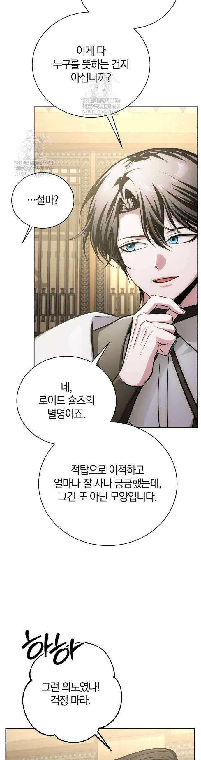 마탑의 문제아들 37화 39