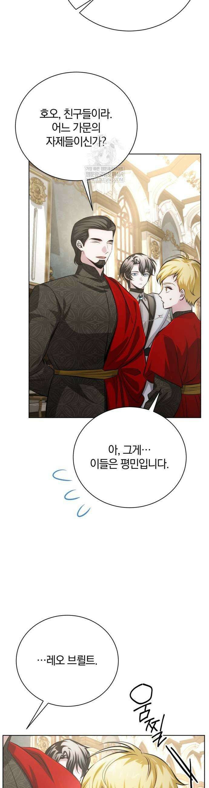 마탑의 문제아들 37화 47