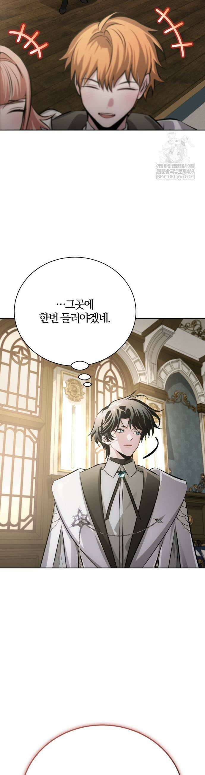 마탑의 문제아들 37화 63