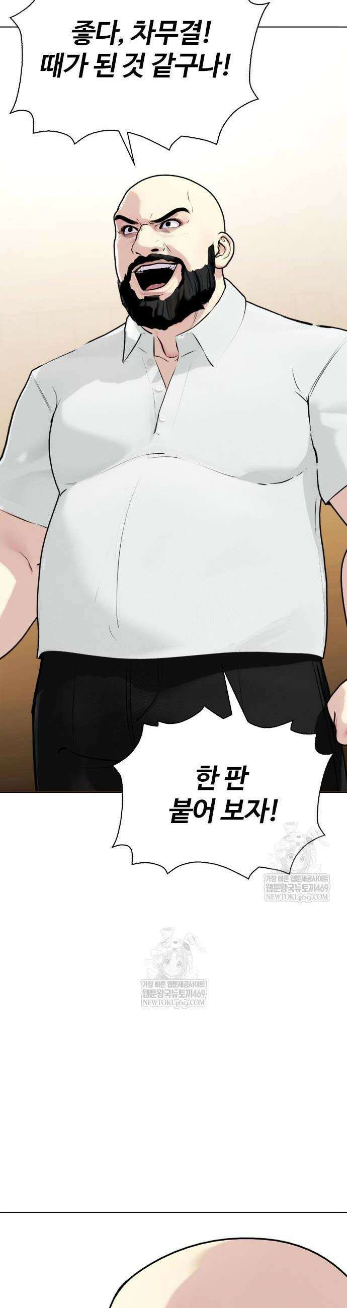 왕따가 격투기를 너무 잘함 146화 4