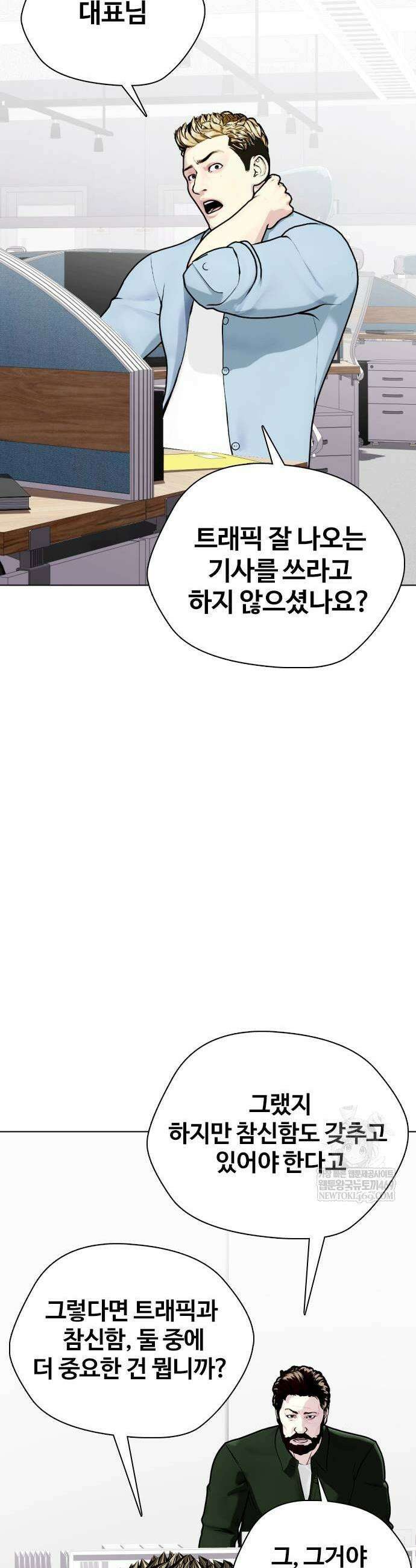 왕따가 격투기를 너무 잘함 146화 7