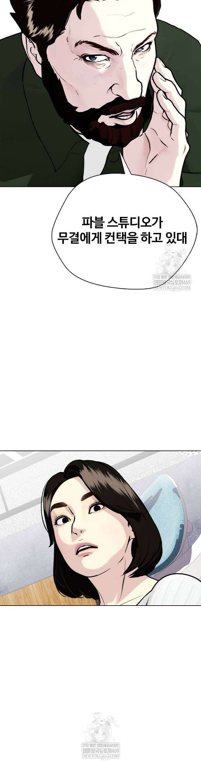 왕따가 격투기를 너무 잘함 146화 16