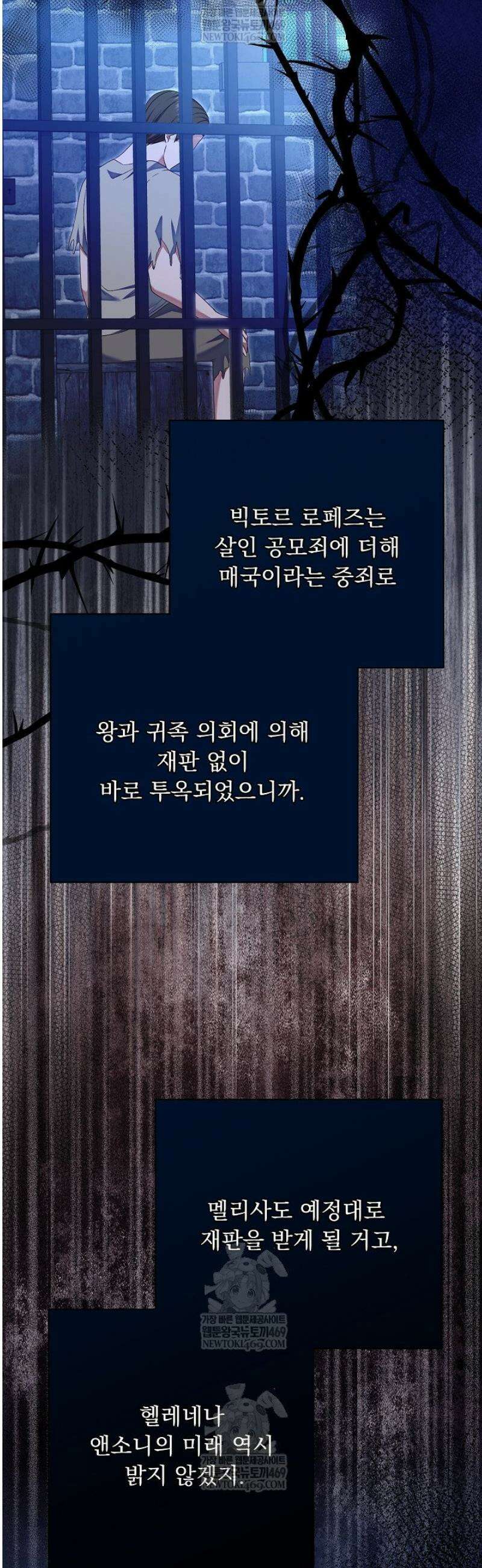 신데렐라의 마법이 풀린 후 85화 2