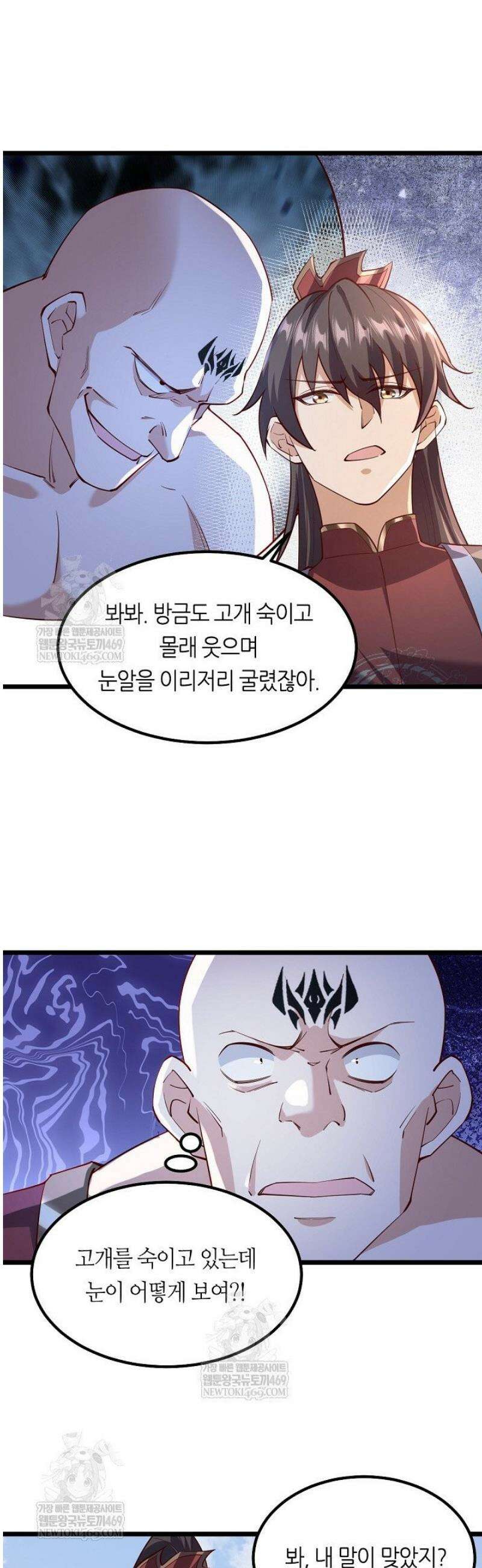 천 년 전 여황제의 남편으로 소환된 최강암살자 100화 2
