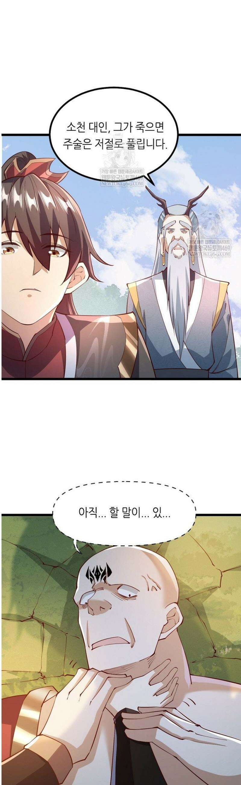 천 년 전 여황제의 남편으로 소환된 최강암살자 100화 5