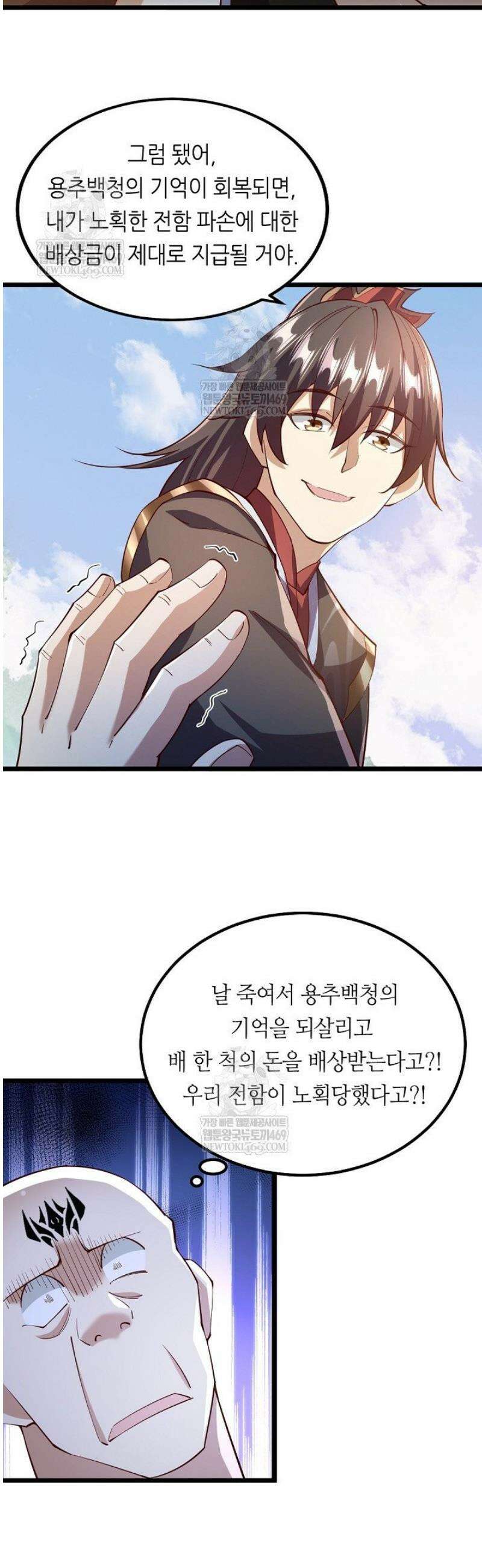 천 년 전 여황제의 남편으로 소환된 최강암살자 100화 6