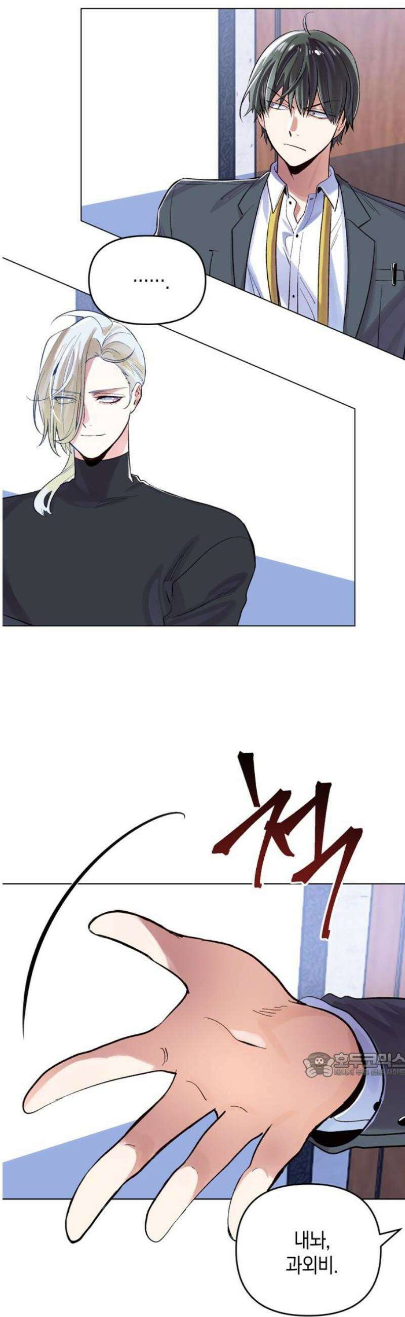 킬링 스프리 77화 2