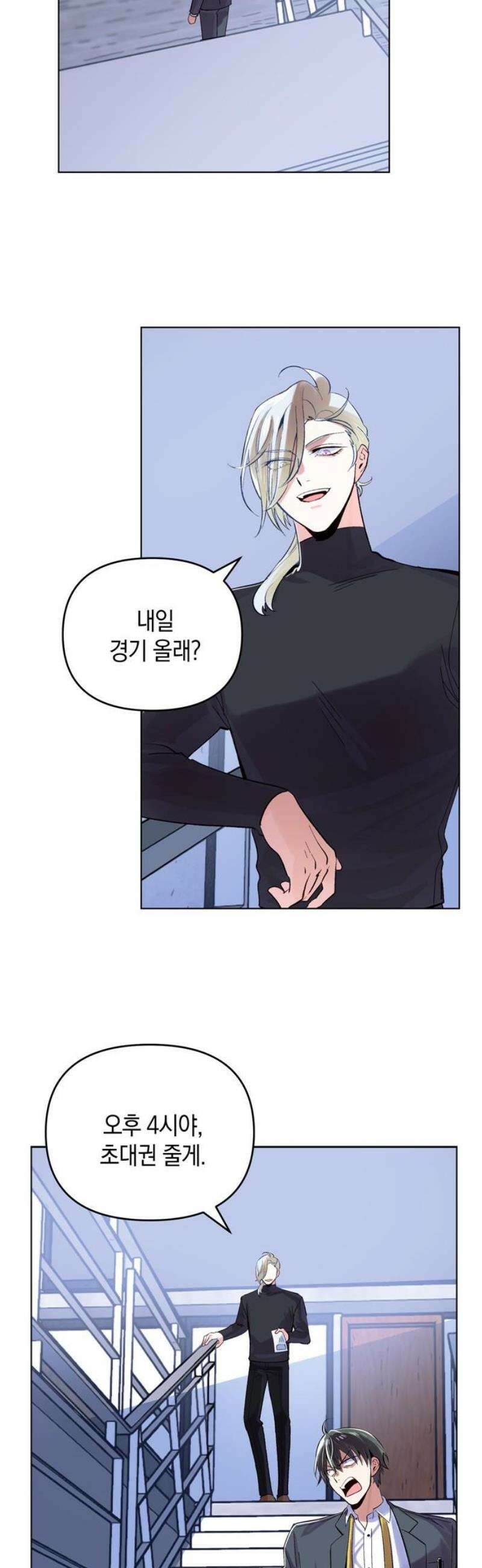 킬링 스프리 77화 6