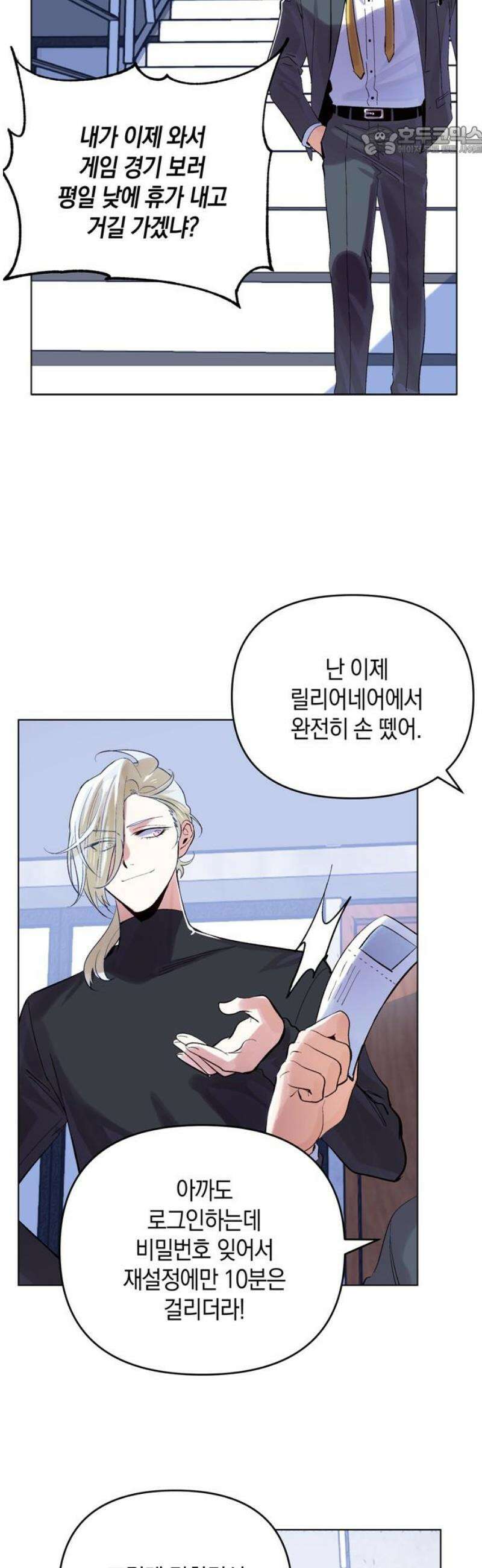 킬링 스프리 77화 7