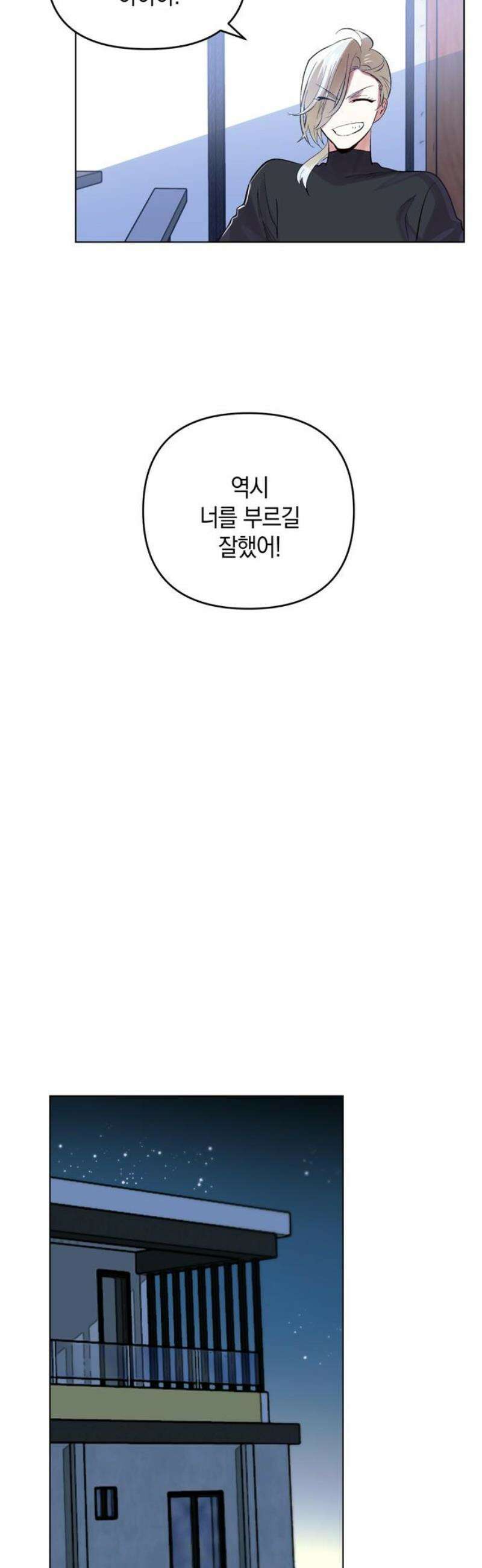 킬링 스프리 77화 10